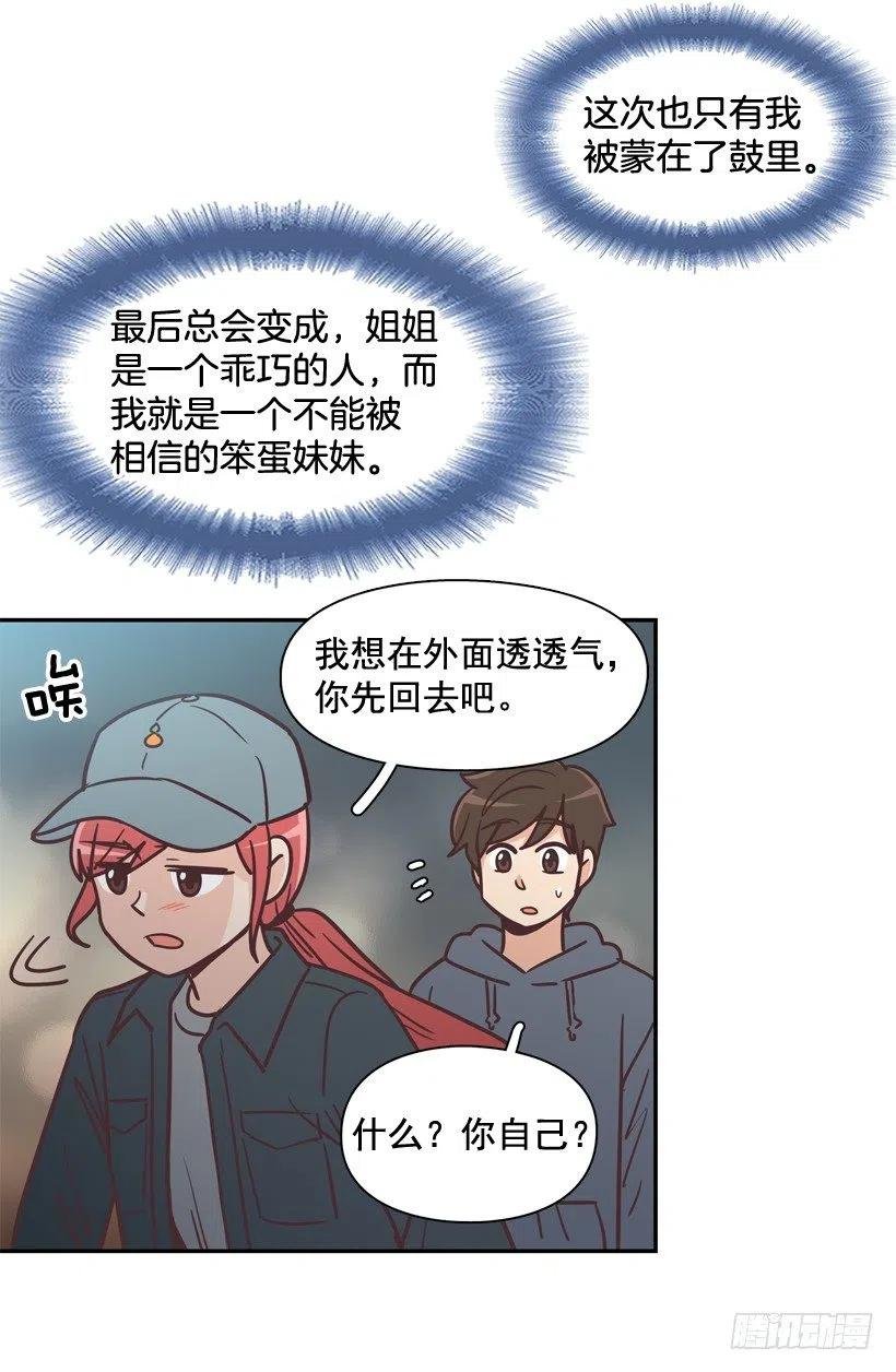 她的苦衷