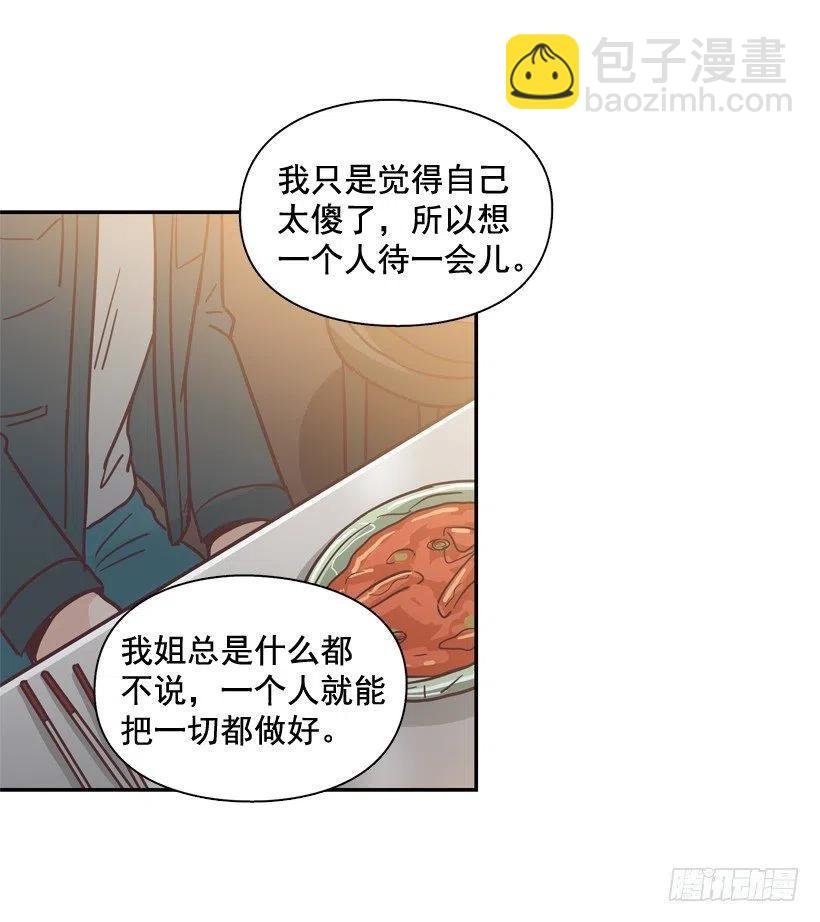 他羡慕她