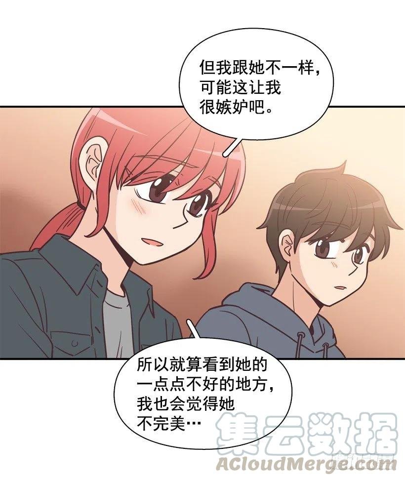 他羡慕她