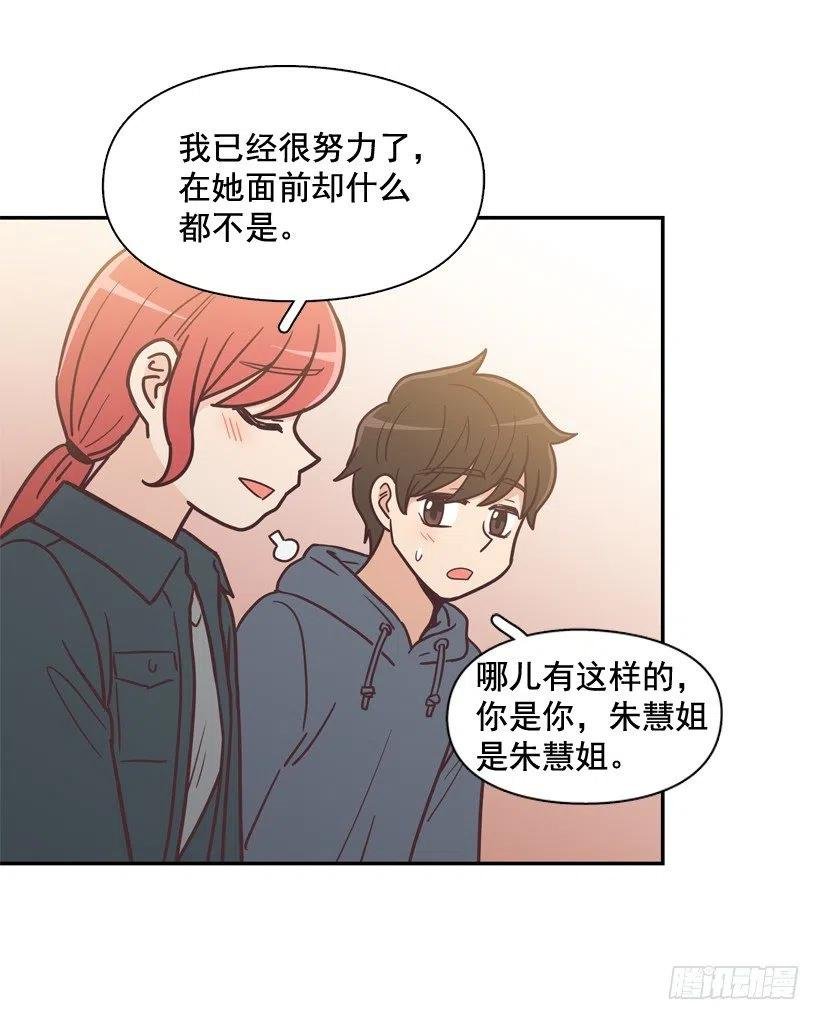 他羡慕她