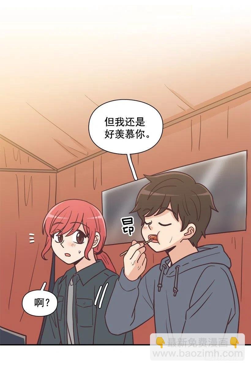 他羡慕她