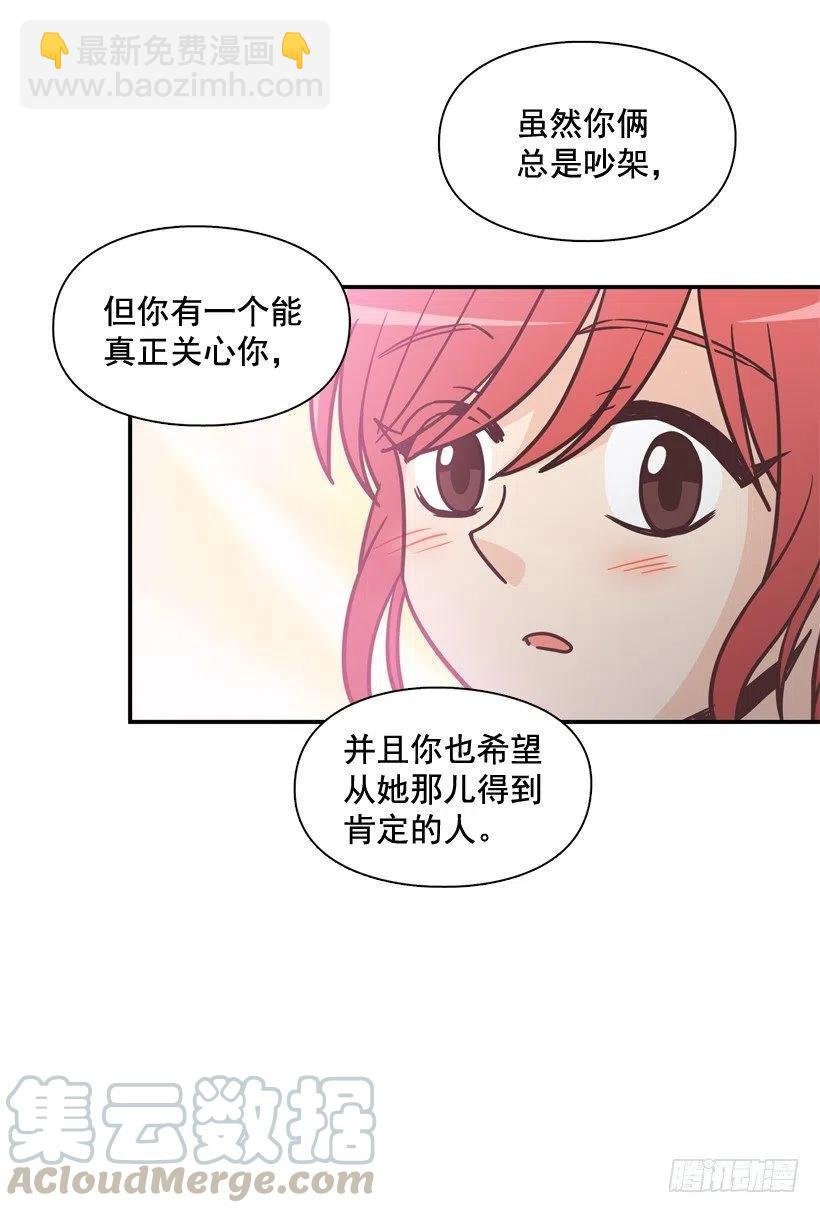他羡慕她