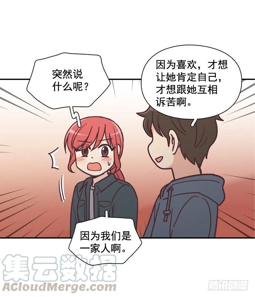 他羡慕她