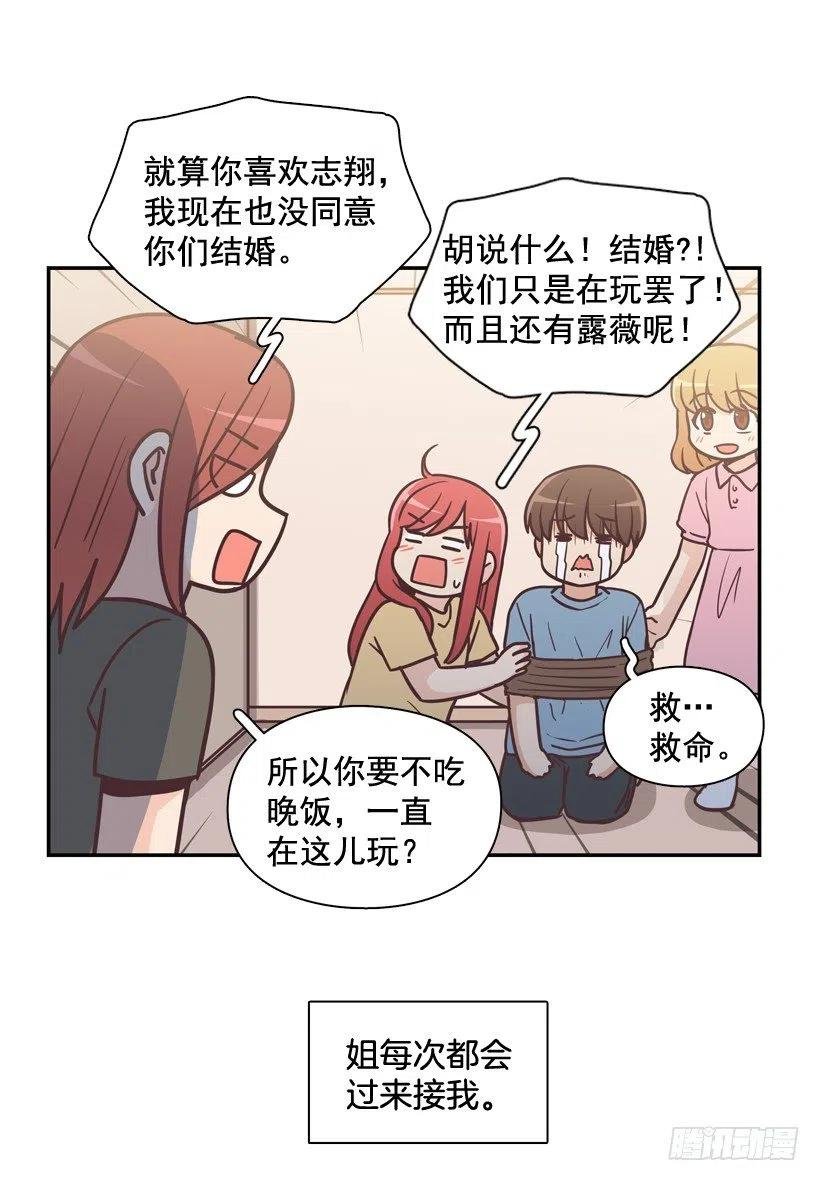 他羡慕她