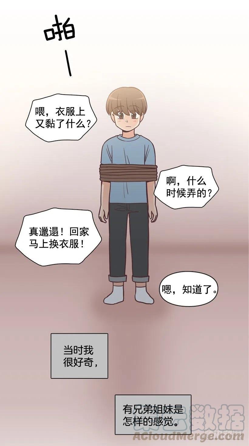 他羡慕她