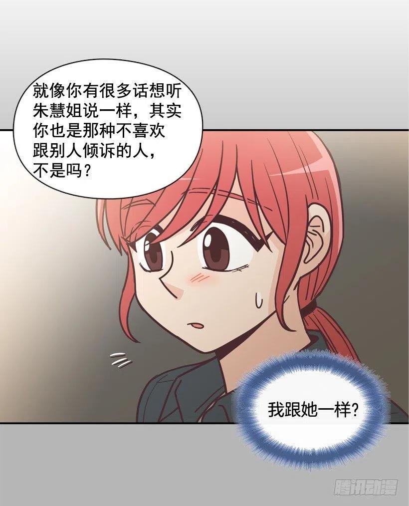 他羡慕她