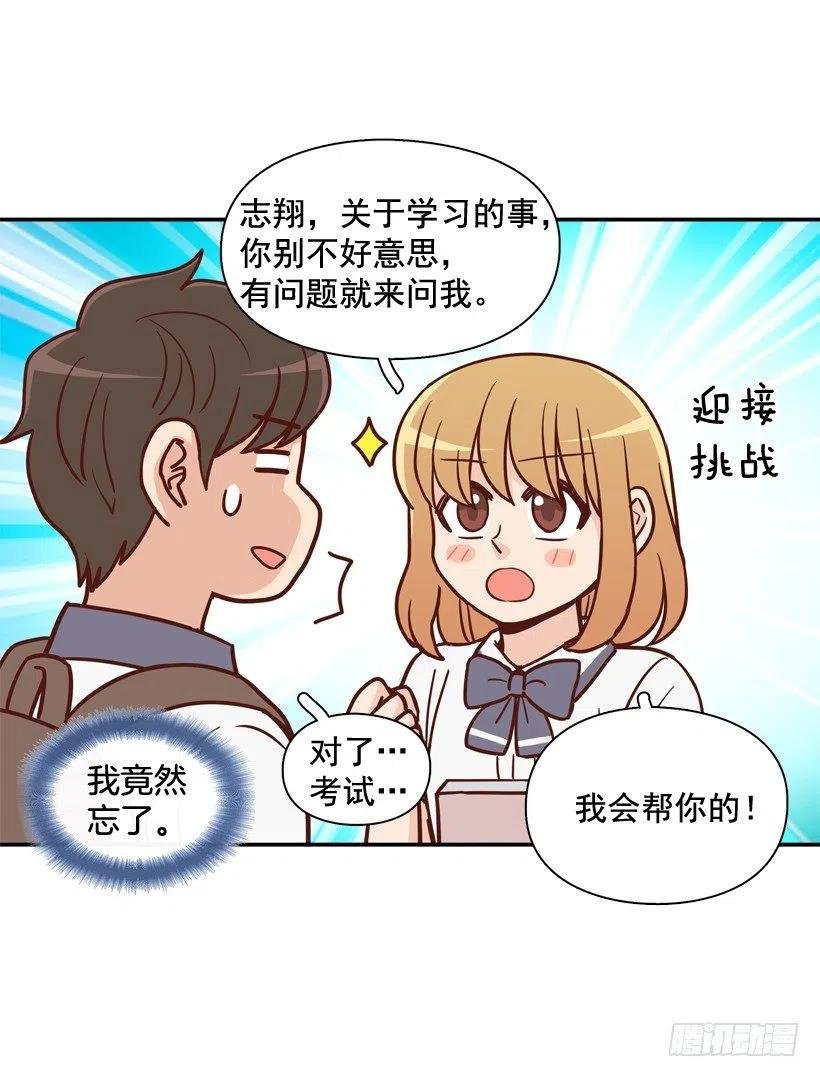 英雄救美