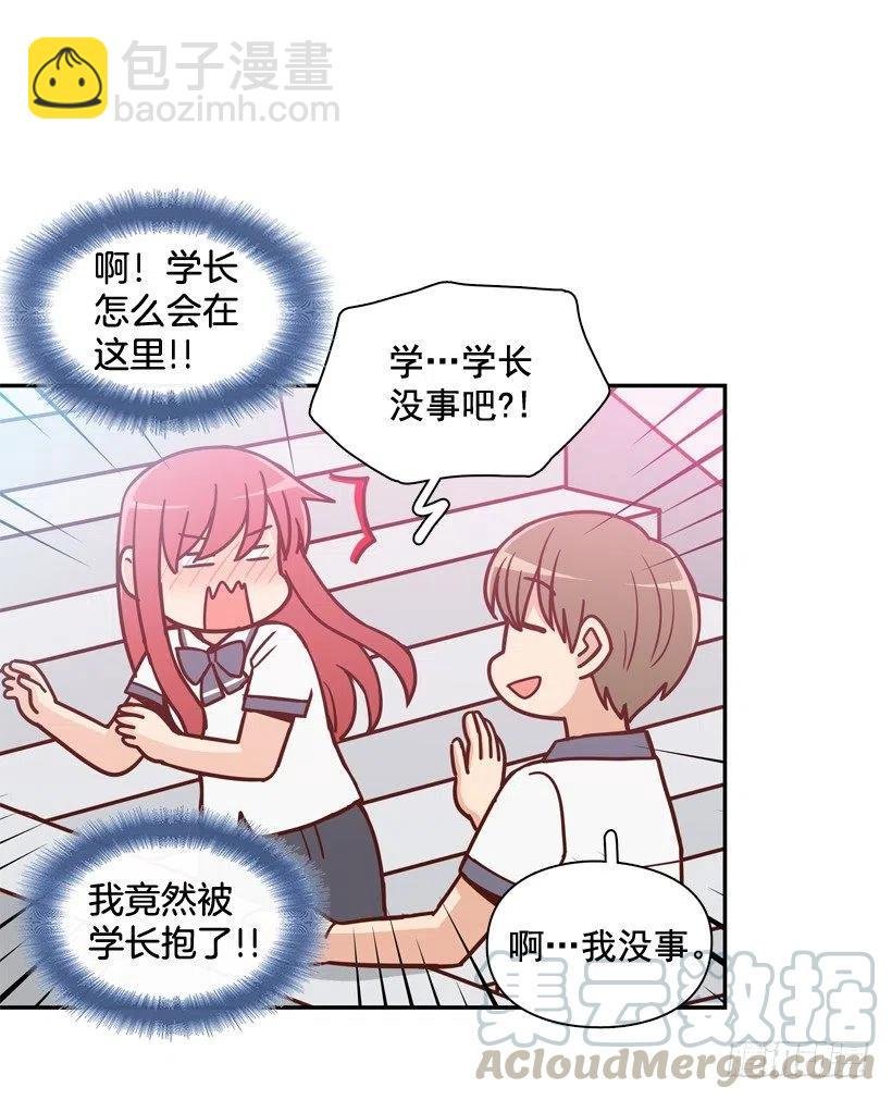 英雄救美