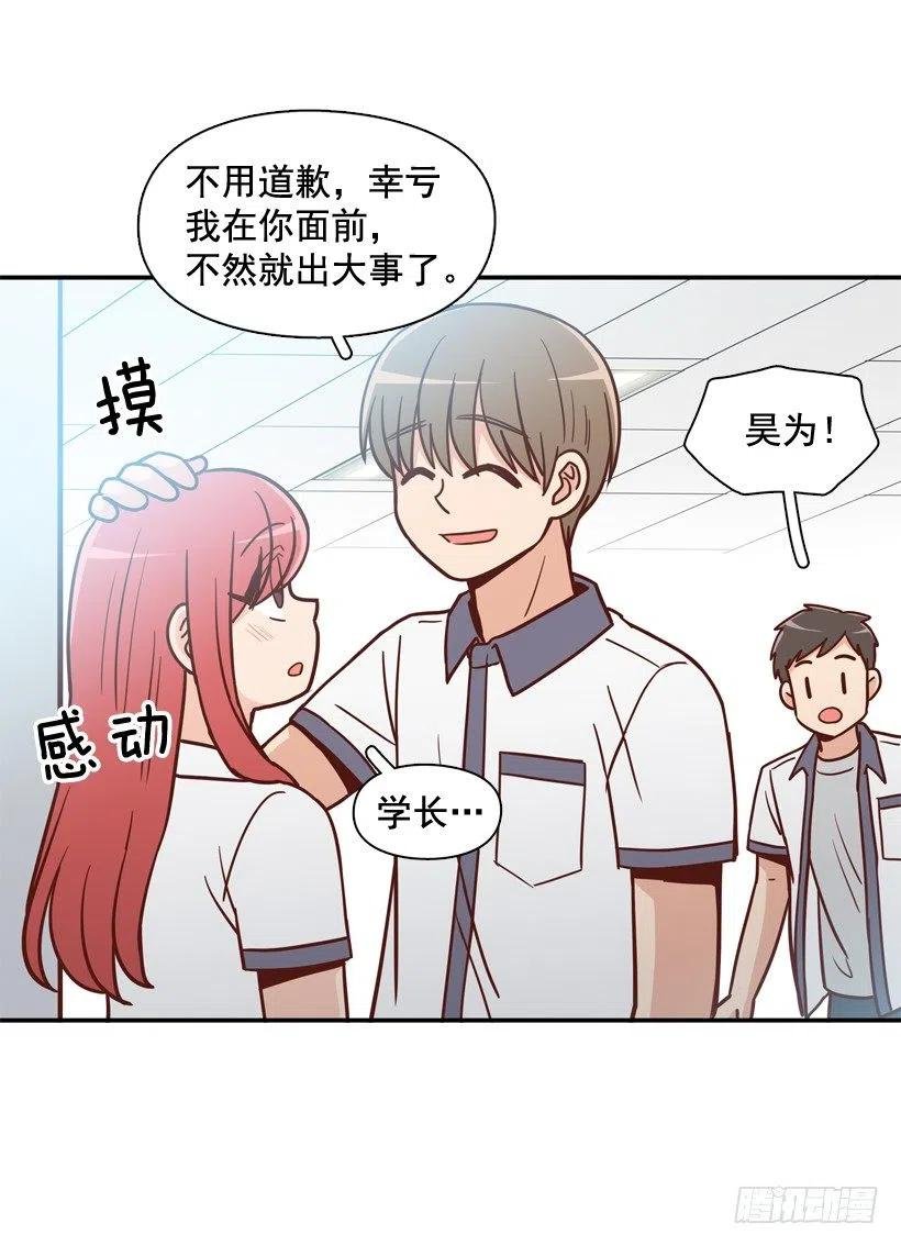 英雄救美