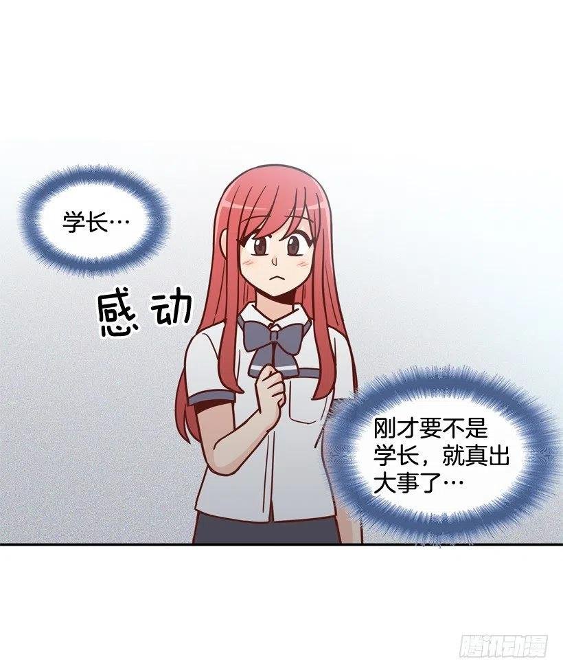 英雄救美