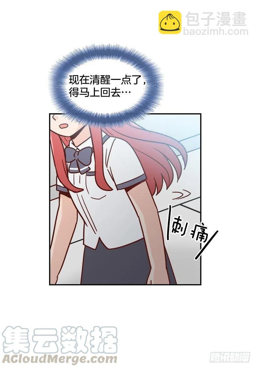 英雄救美