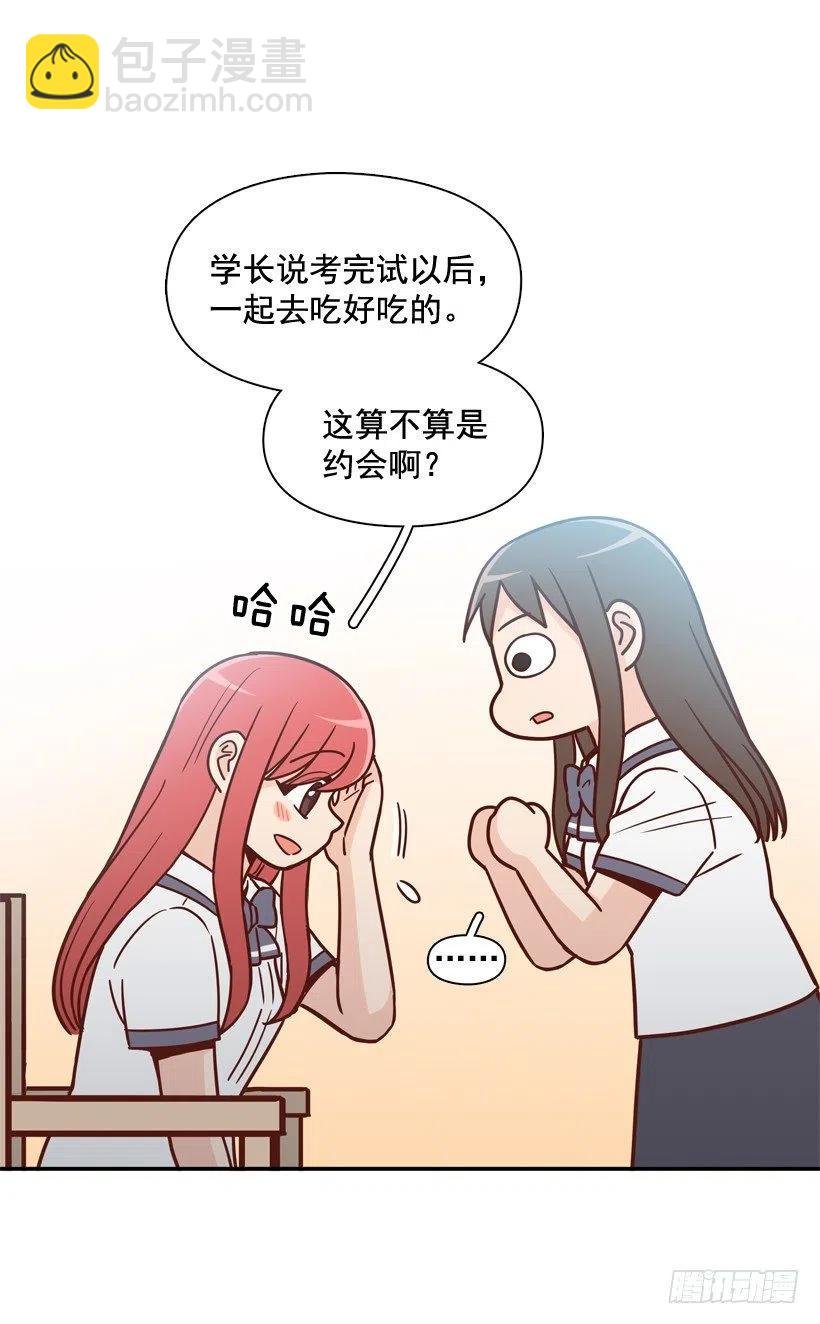 学长邀请