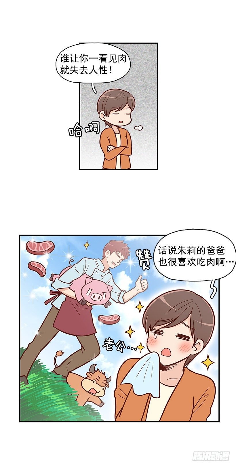 报菜名