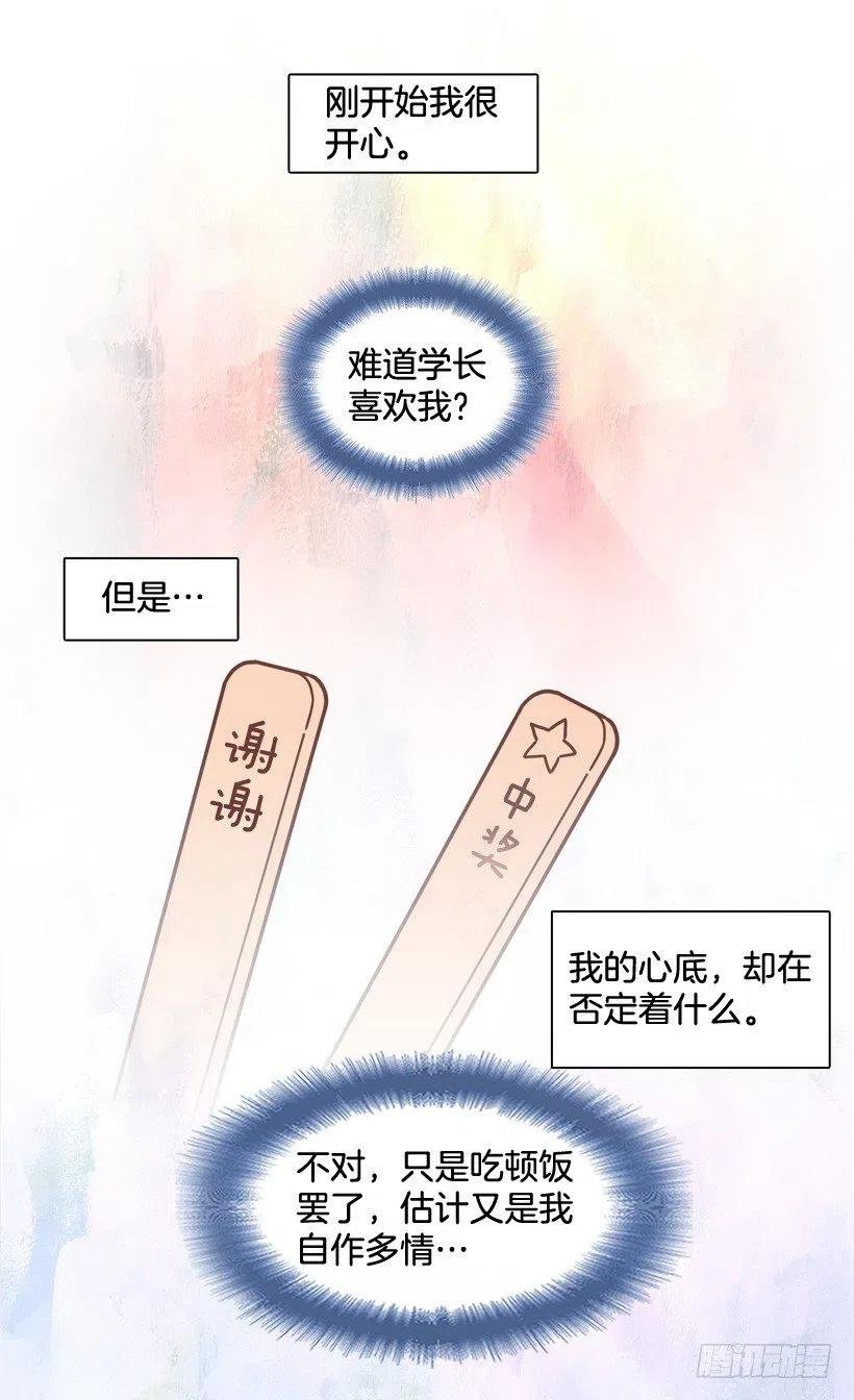 他不是备胎
