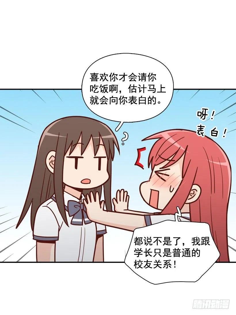 他不是备胎
