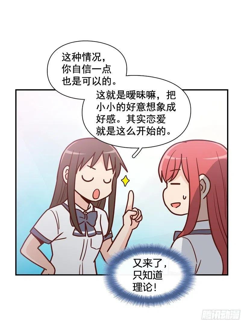 他不是备胎
