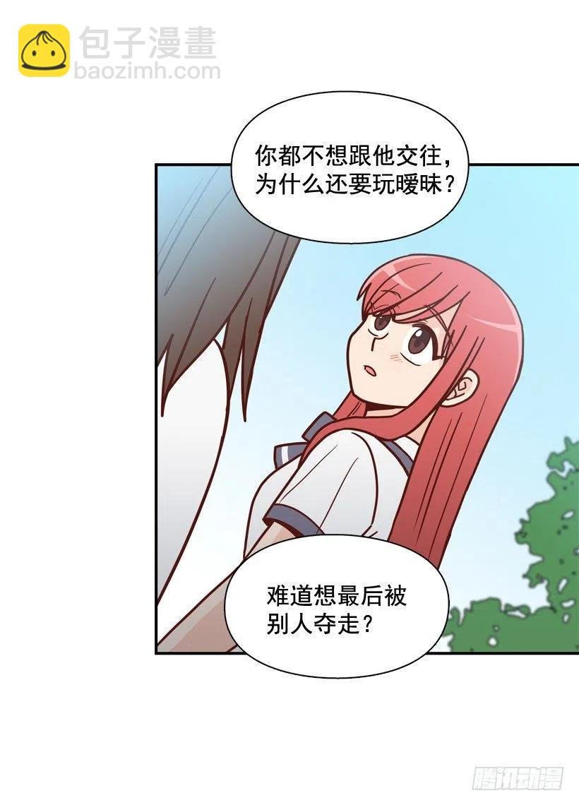 他不是备胎