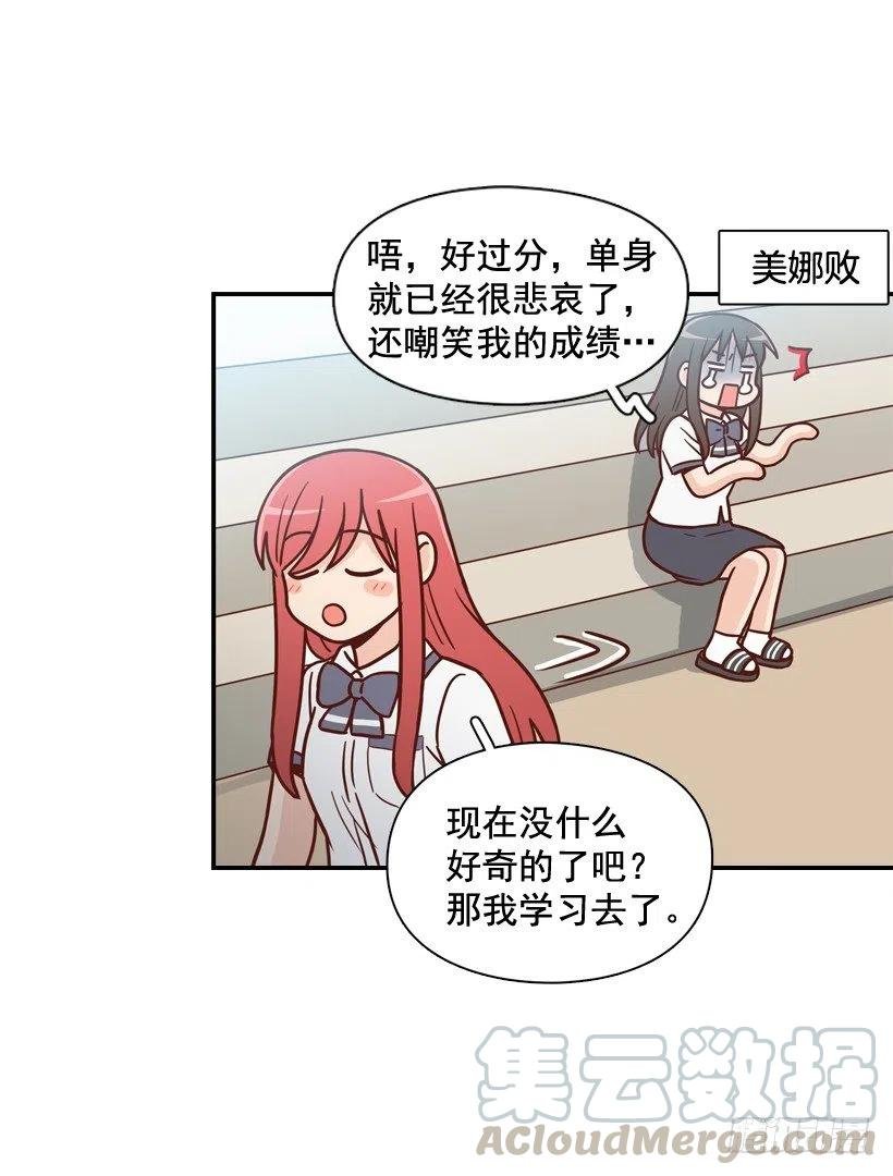 他不是备胎