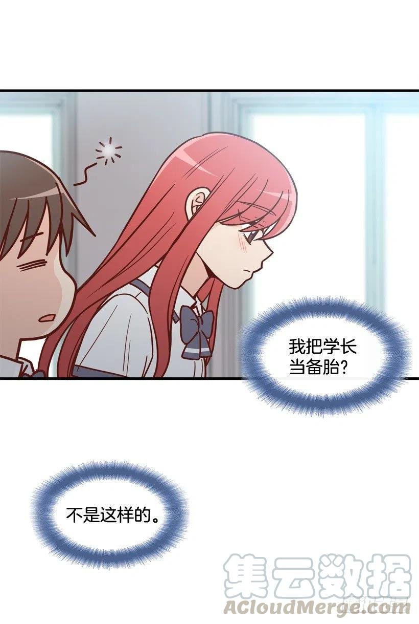 他不是备胎