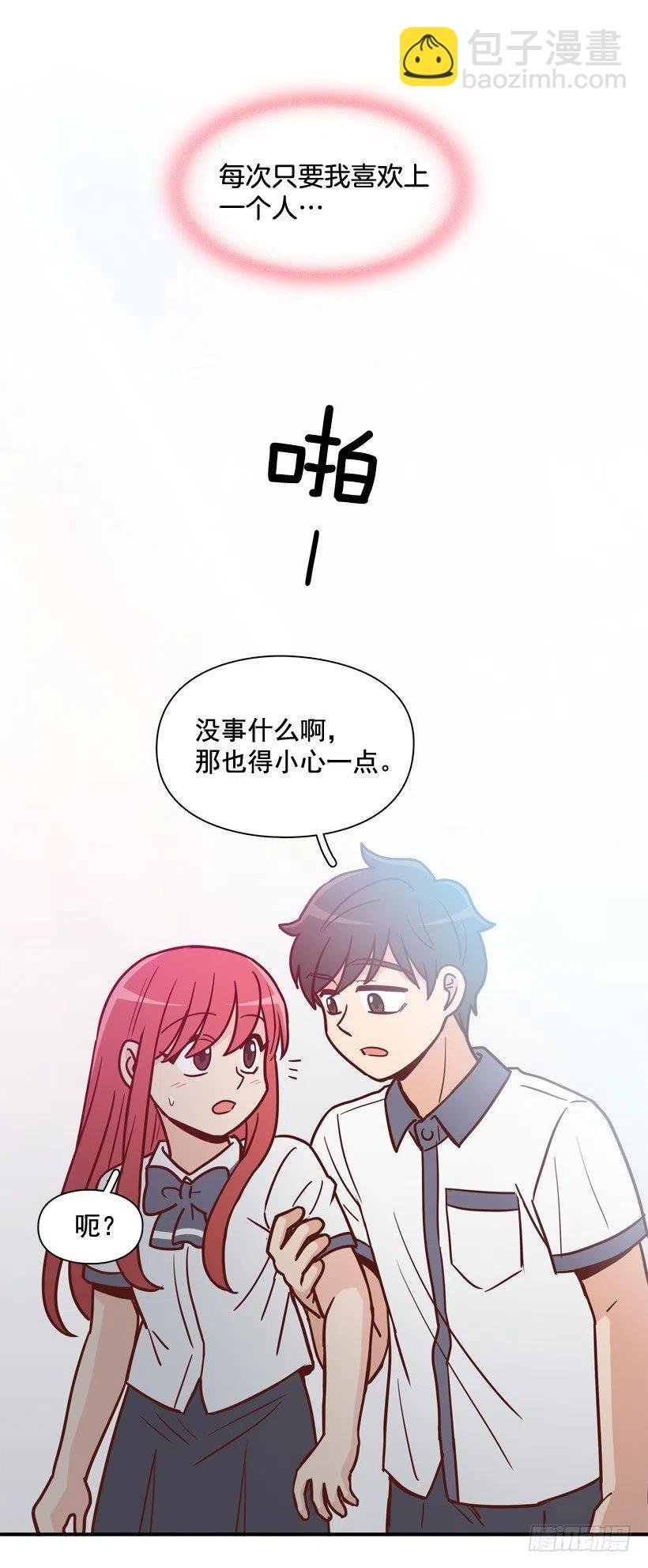 他不是备胎