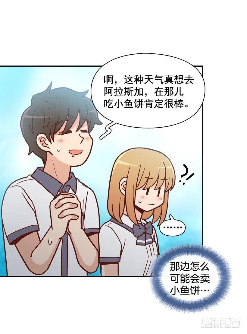 志翔关心