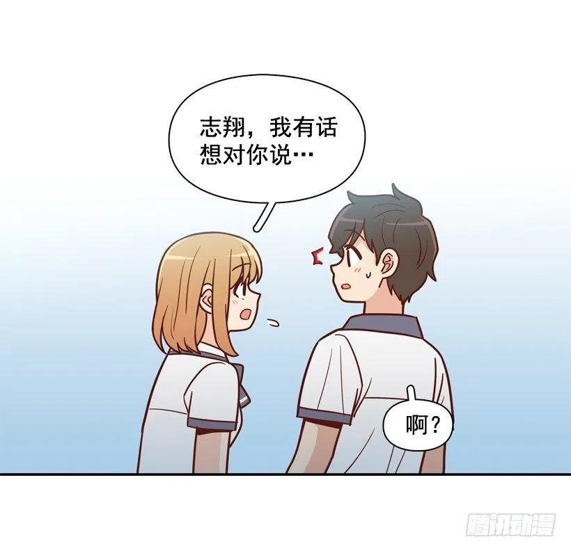 志翔关心