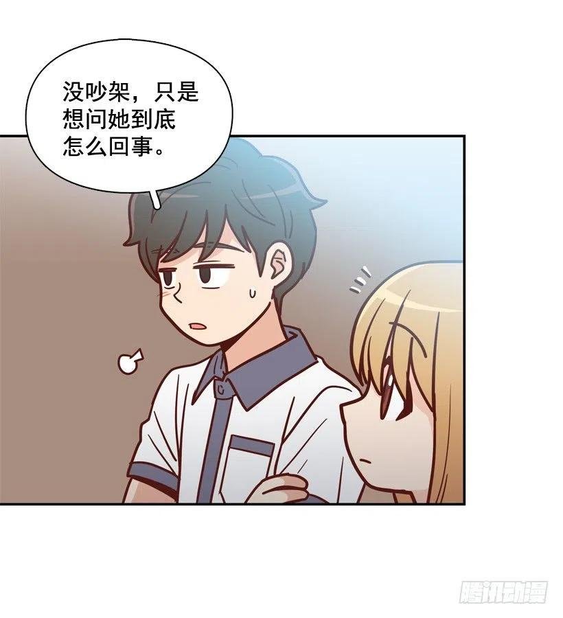 志翔关心