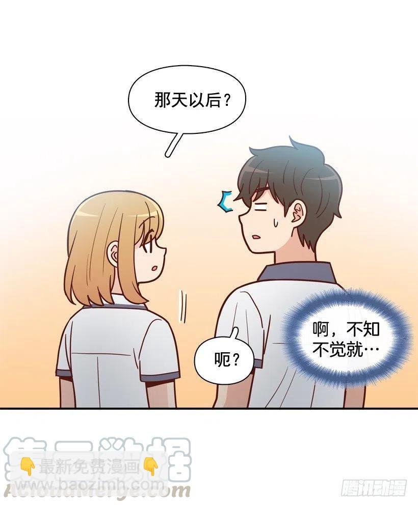 志翔关心