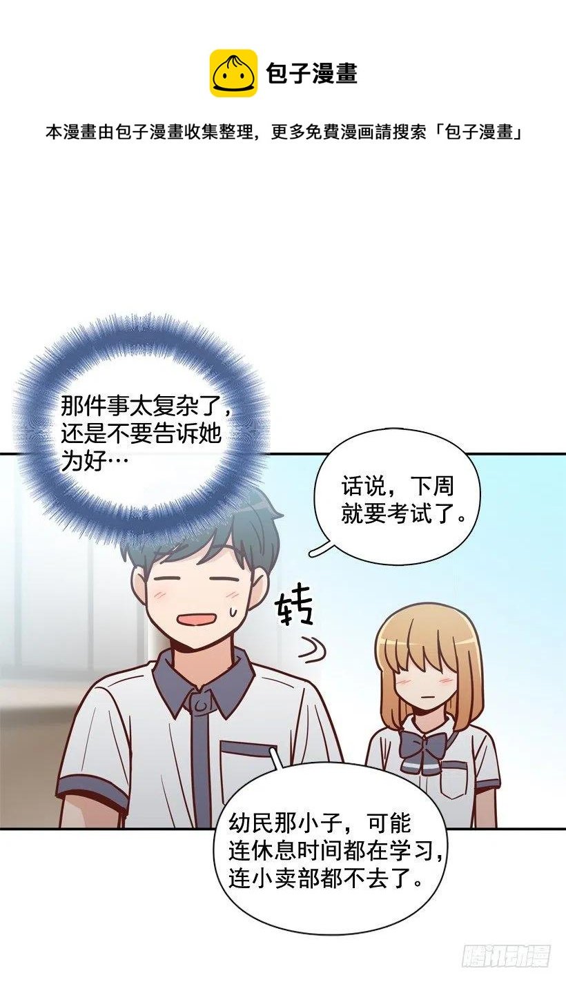 志翔关心