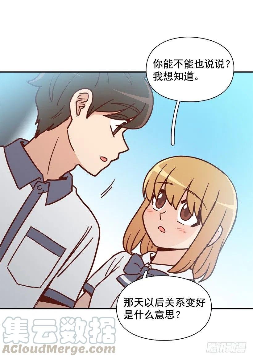 志翔关心
