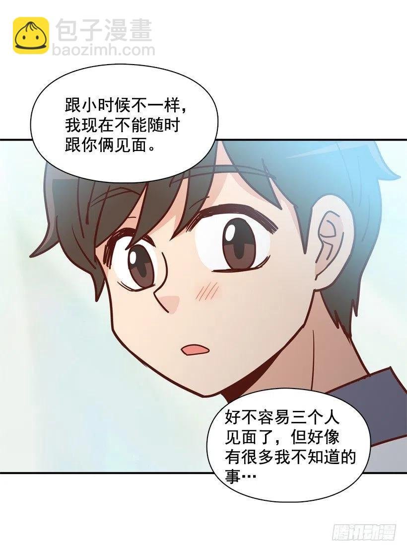 志翔关心