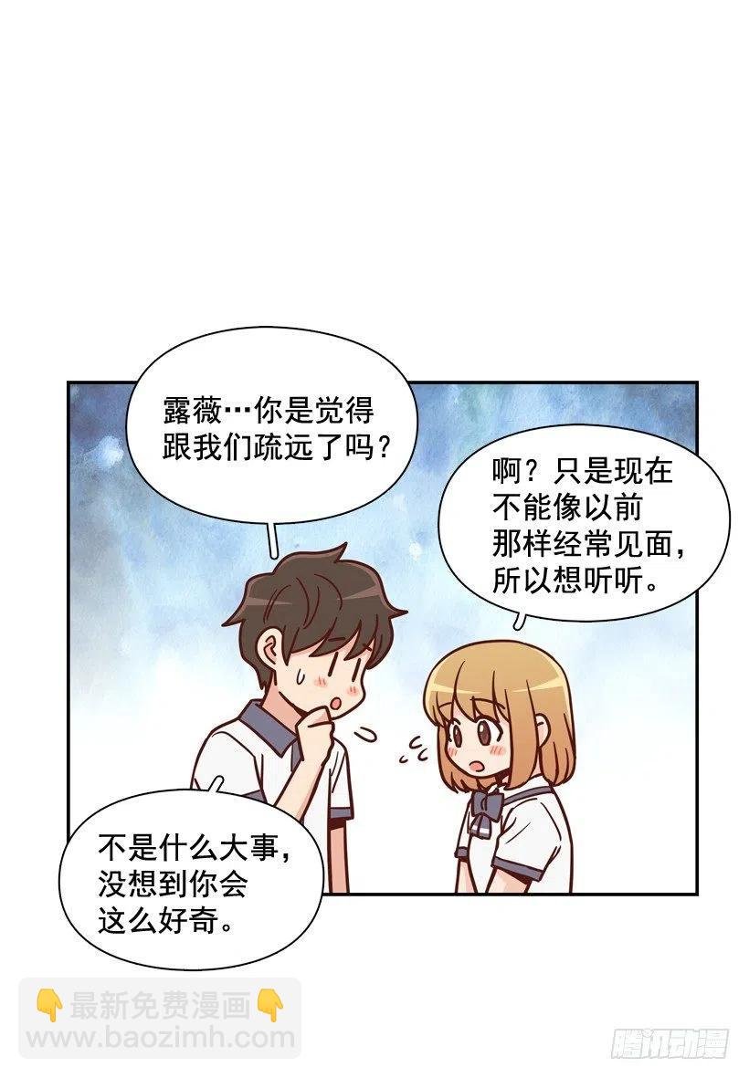 志翔关心