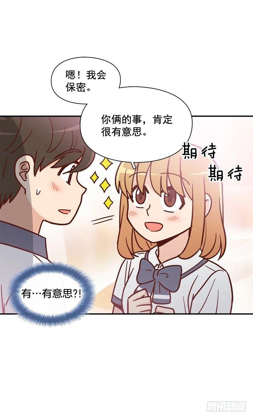 志翔关心