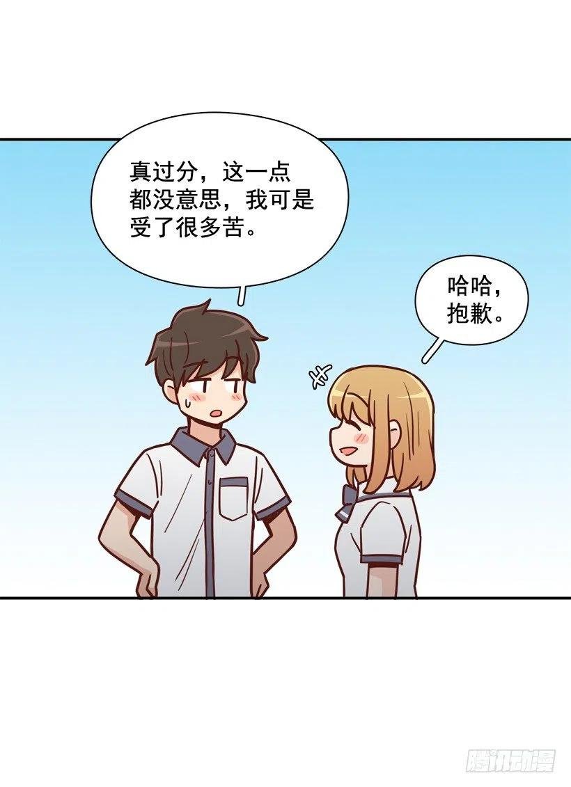 志翔关心