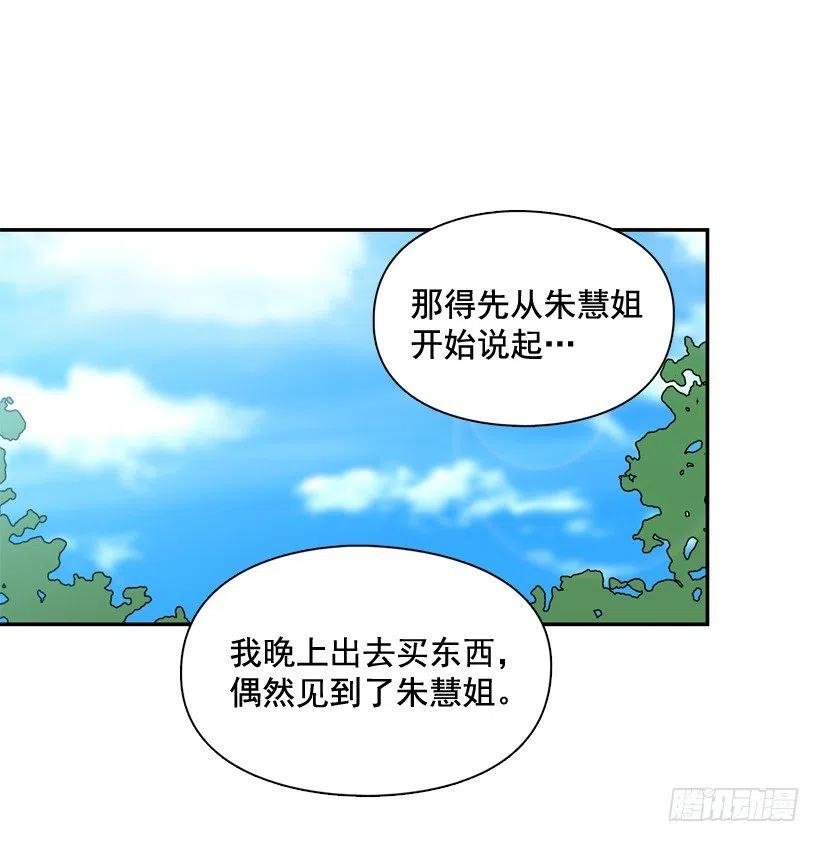 志翔关心