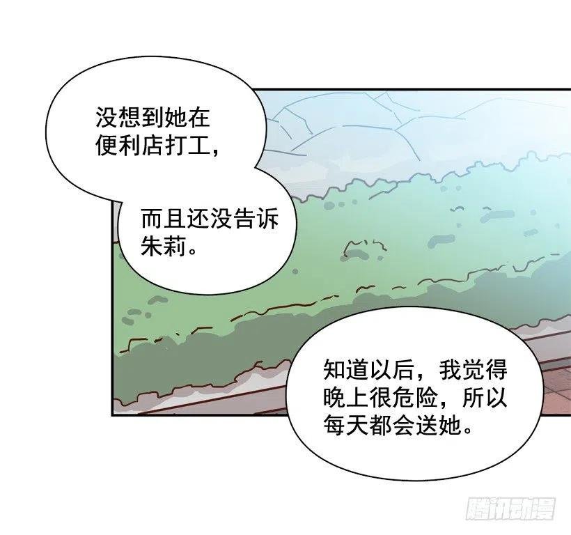 志翔关心