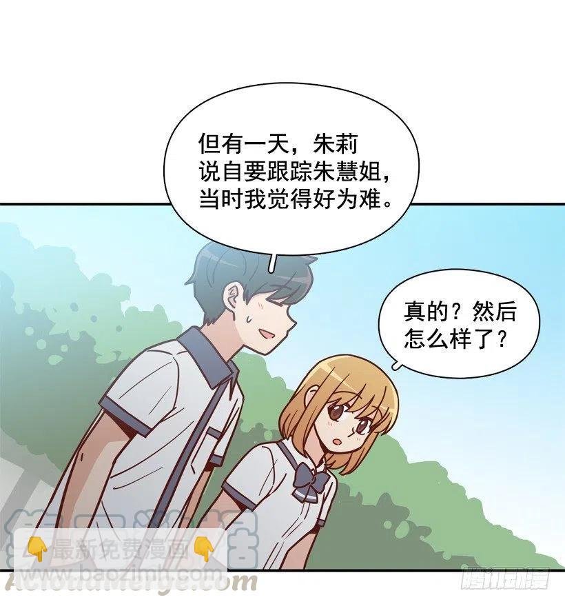 志翔关心