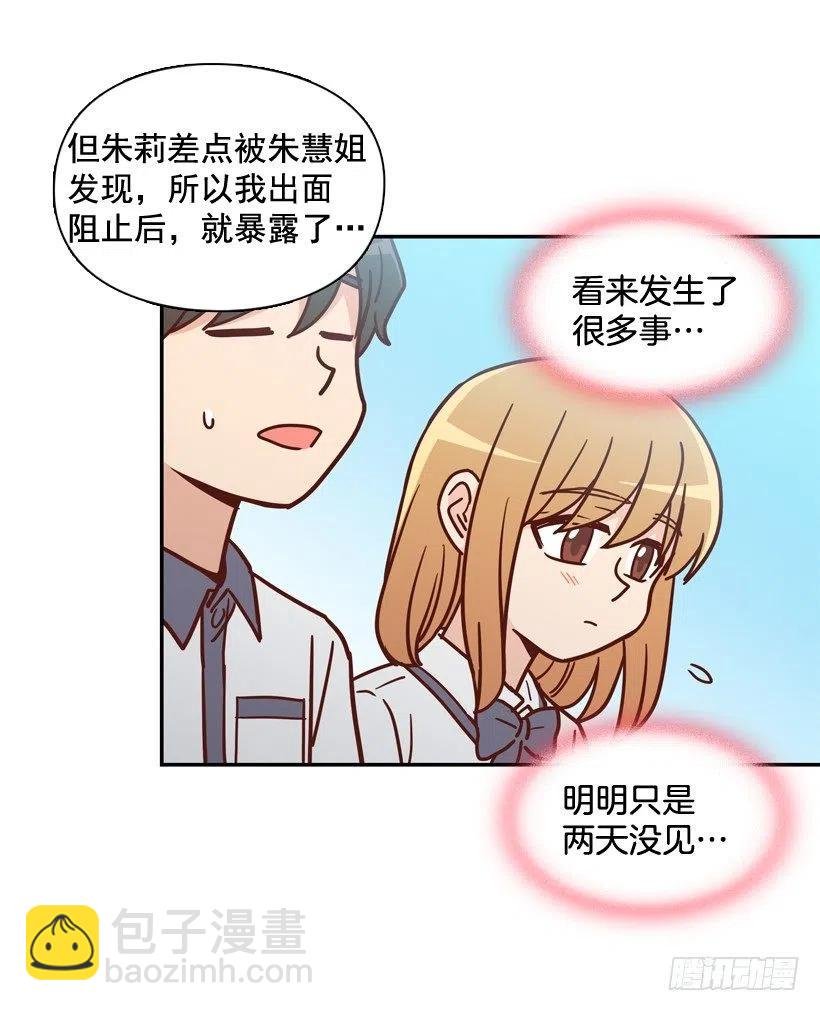 志翔关心