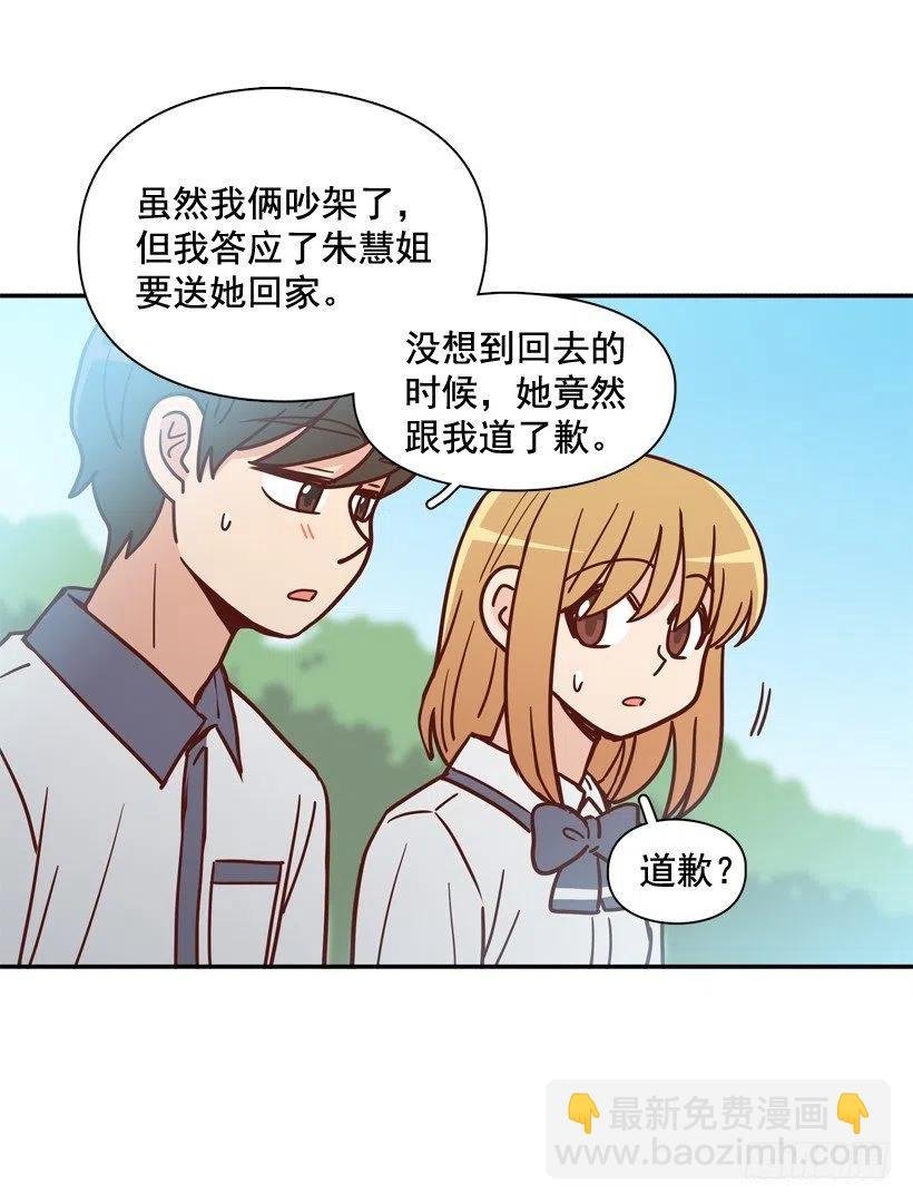 志翔关心