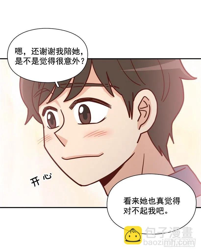 志翔关心