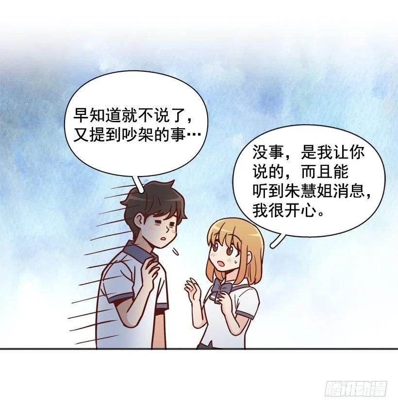 志翔关心