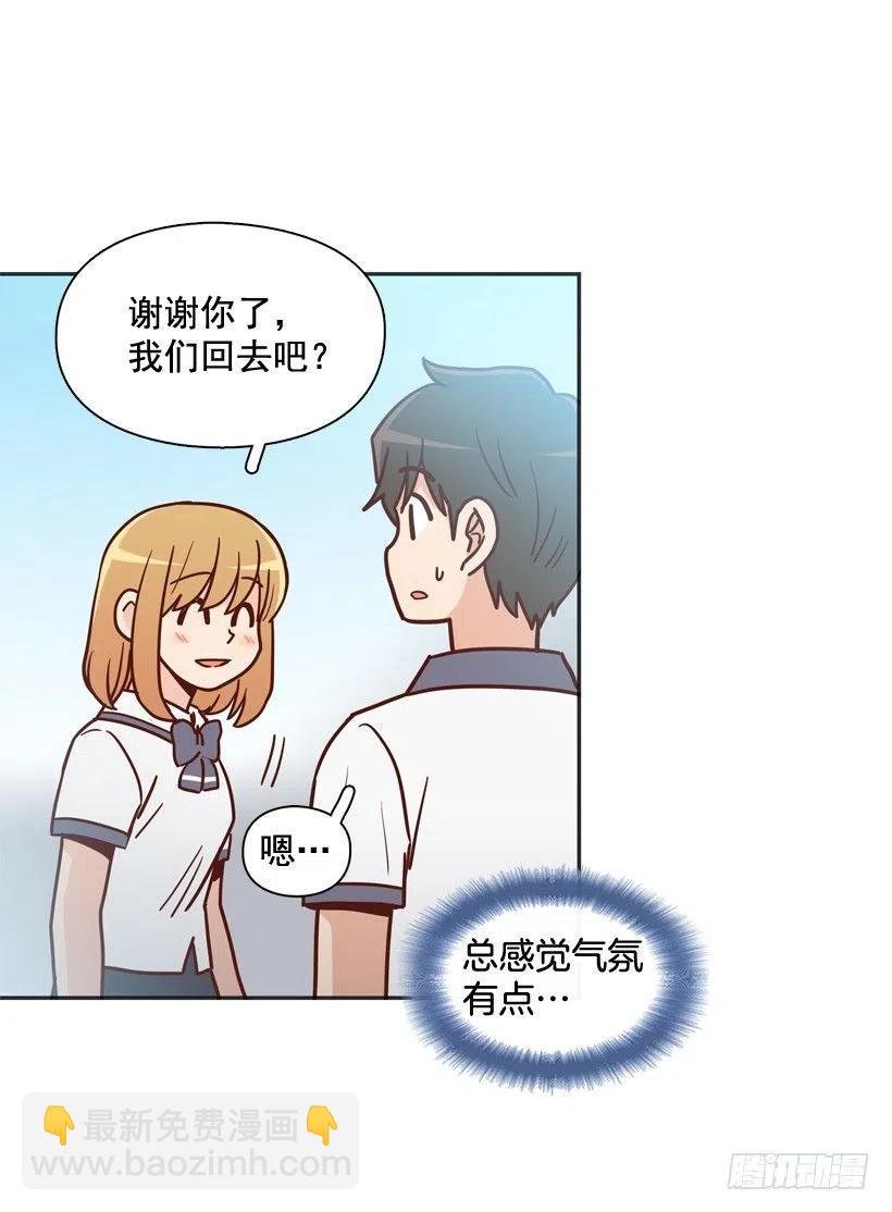 志翔关心