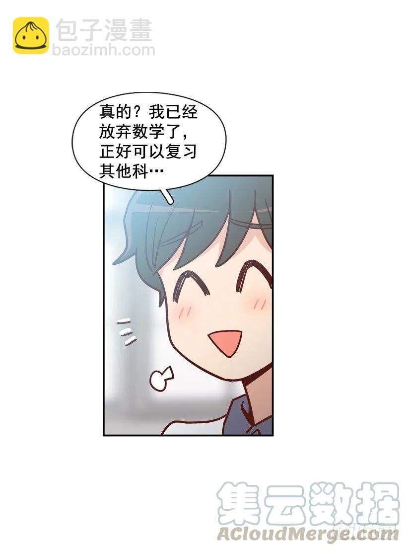 志翔关心