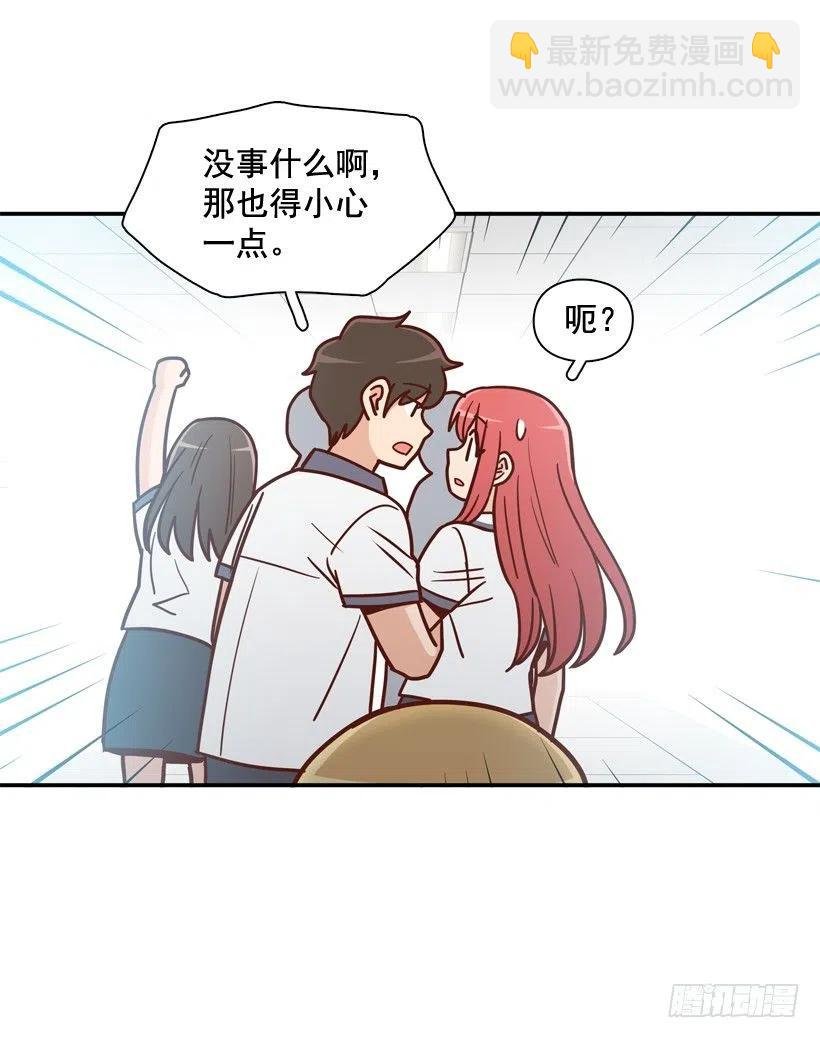 志翔关心