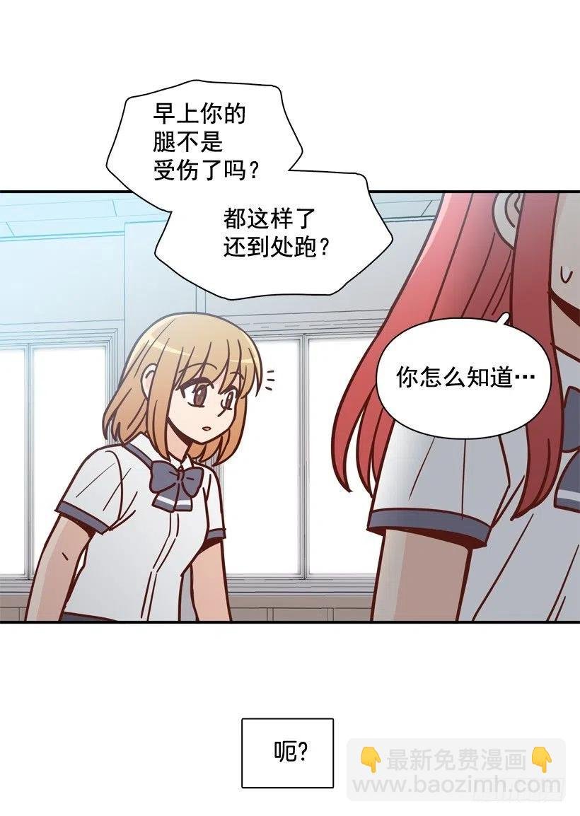 志翔关心