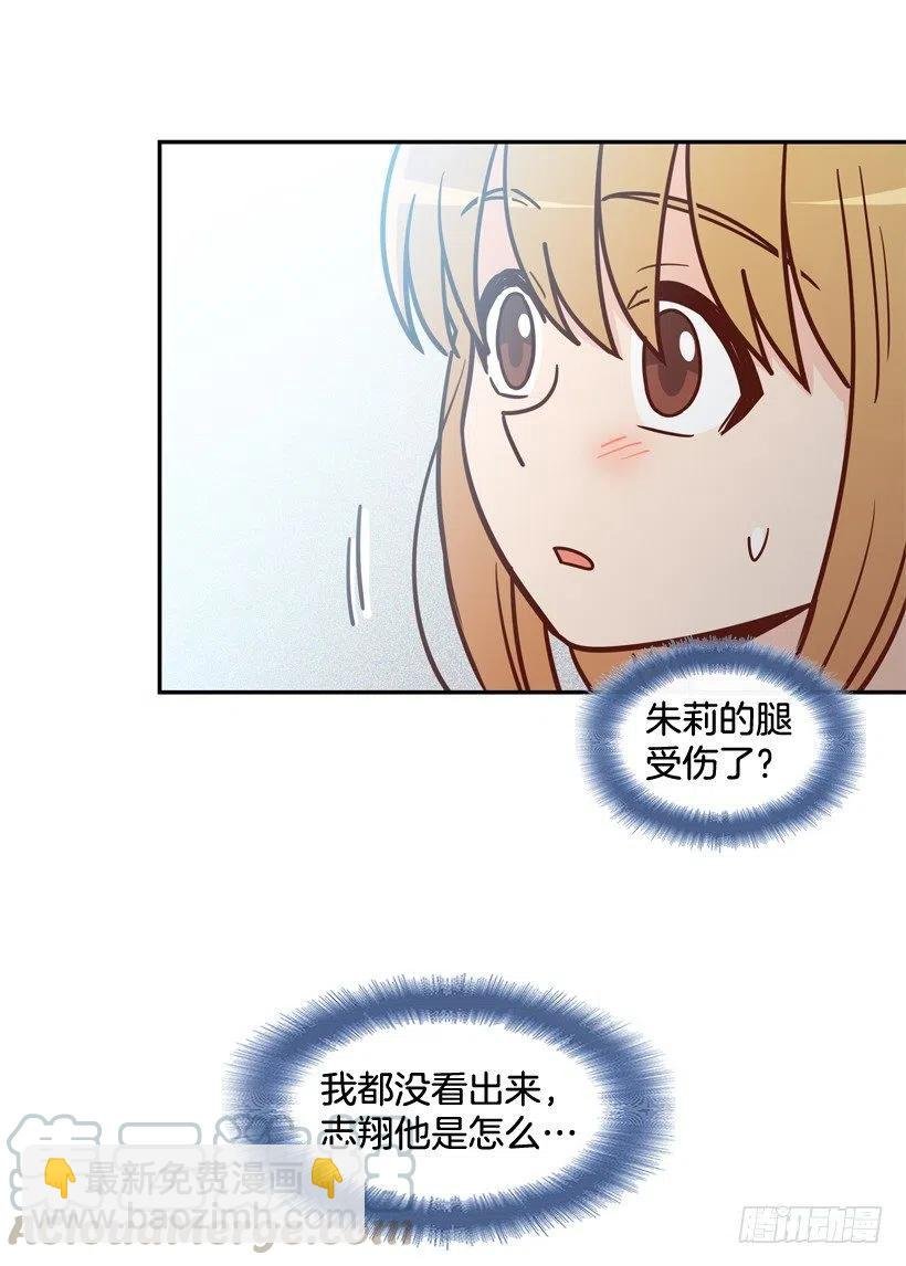 志翔关心