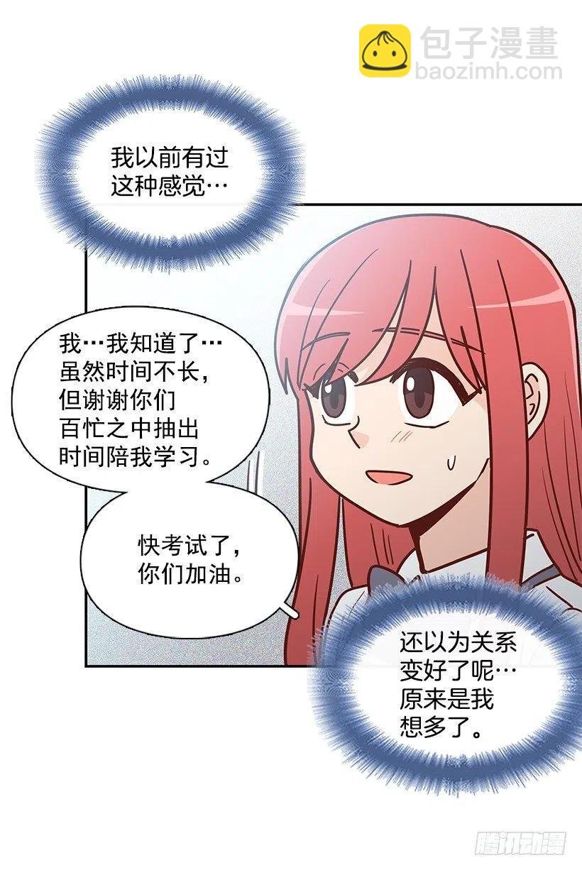 故意疏远