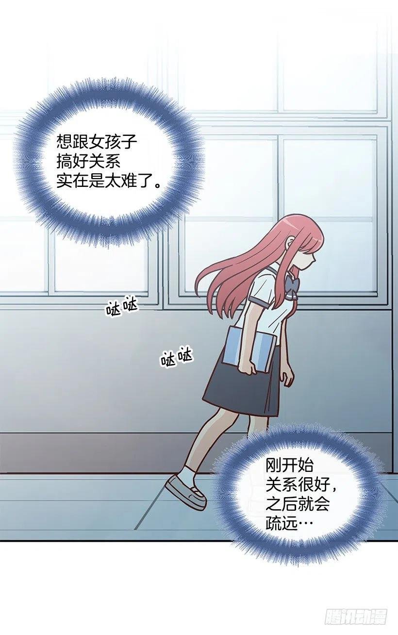 故意疏远