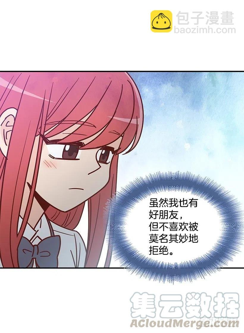 故意疏远