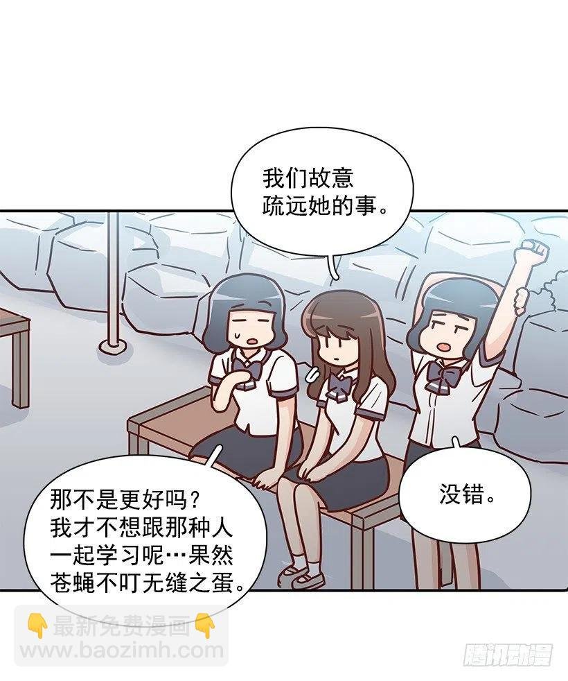 故意疏远